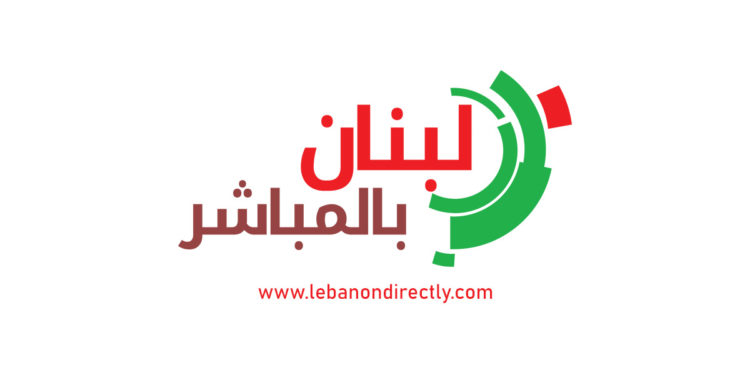 اخبار لبنان