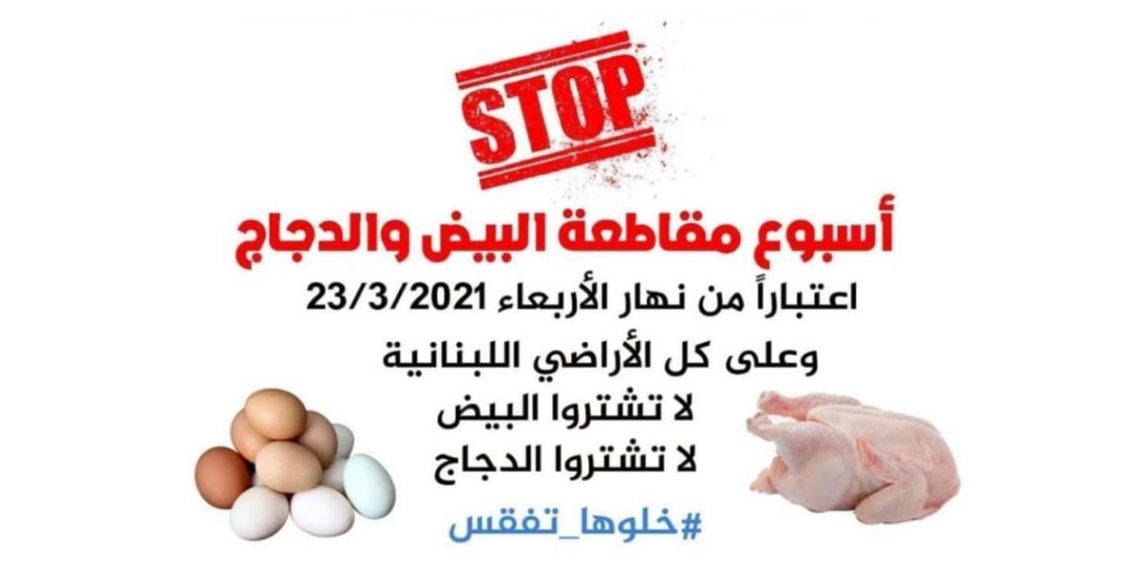خلوها تفقس