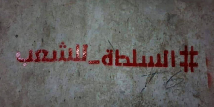 سلطة وقحة
