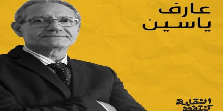 عارف ياسين