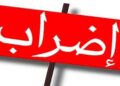 مدربو الجامعة اللبنانية، في بيان.. مستمرّون بالإضراب