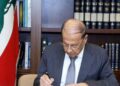 عون وقّع 3 مراسيم: مشروع قانون للصرف وتعديل أجور التدريس للمتعاقدين