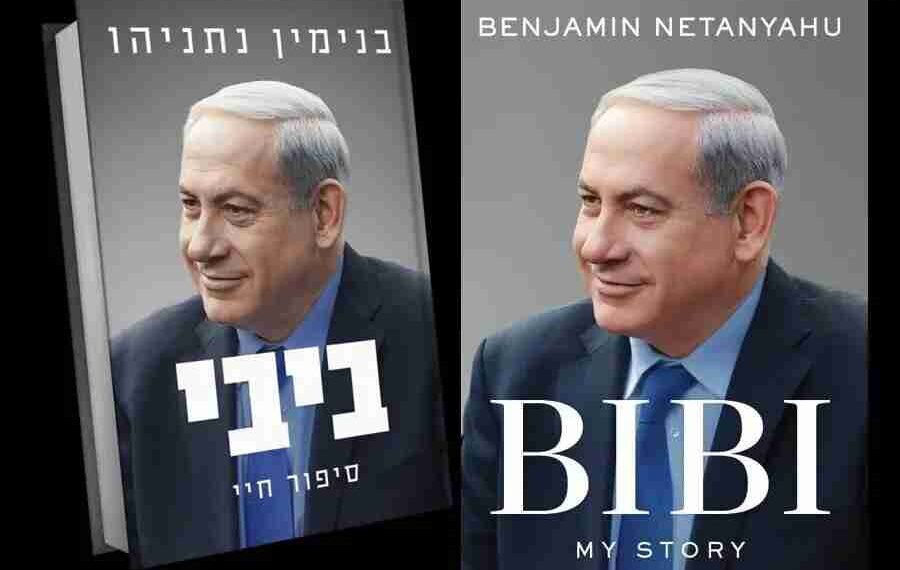 BIBI my story