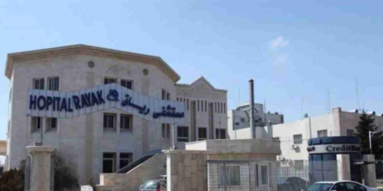 مستشفى رياق