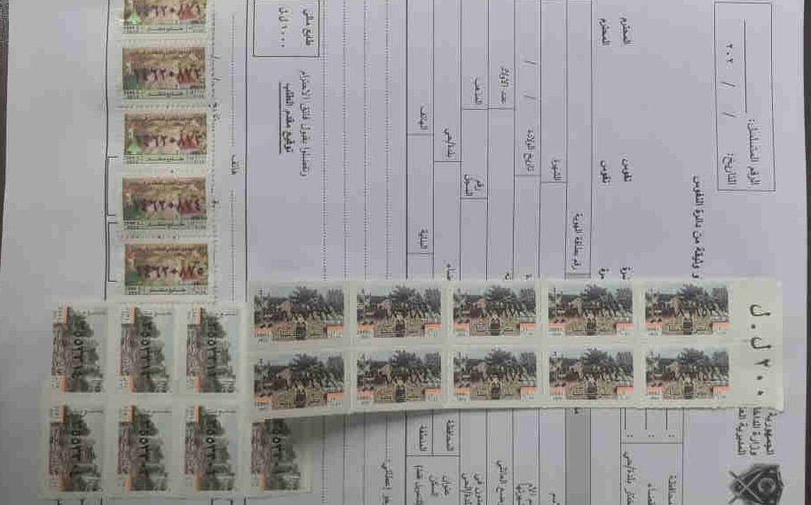 صورة لكمية الطوابع التي تحتاجها معاملة الحصول على إخراج قيد