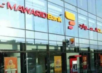 بنك الموارد