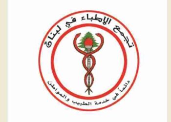 تجمع الاطباء