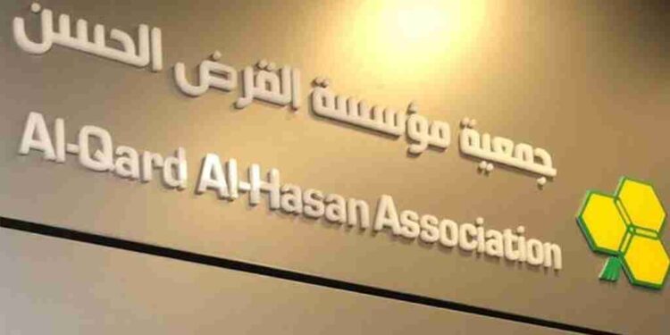 القرض الحسن