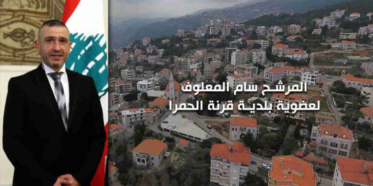سام المعلوف