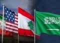 الدبلوماسية السعودية تفرض وقف إطلاق النـــ.ار في لبنان بنداً أساسياً في مذكرة التفاهم بين واشنطن وطهران