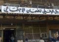زرع نقي العظم وسلفات بمئات المليارات… قرارات جديدة للضمان