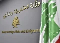 “الخارجية” تدين التعرض لأمن وسيادة السعودية