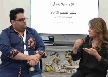 «لابا» تختتم دورة «مختبر الأزياء» المسرحية