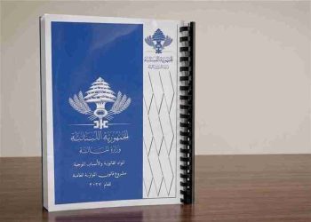 موازنة 2027: توازنٌ على الورق واقتصادٌ يتوق إلى الاستقرار